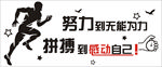 努力到无能为力