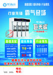 华津时代