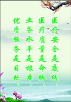 医院标语