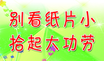 学校小标语