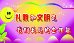 学校小标语