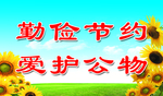 学校小标语