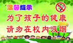 温馨提示