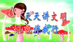 学校小标语