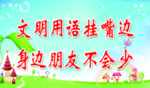 学校小标语