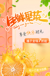 水果海报 果蔬展架