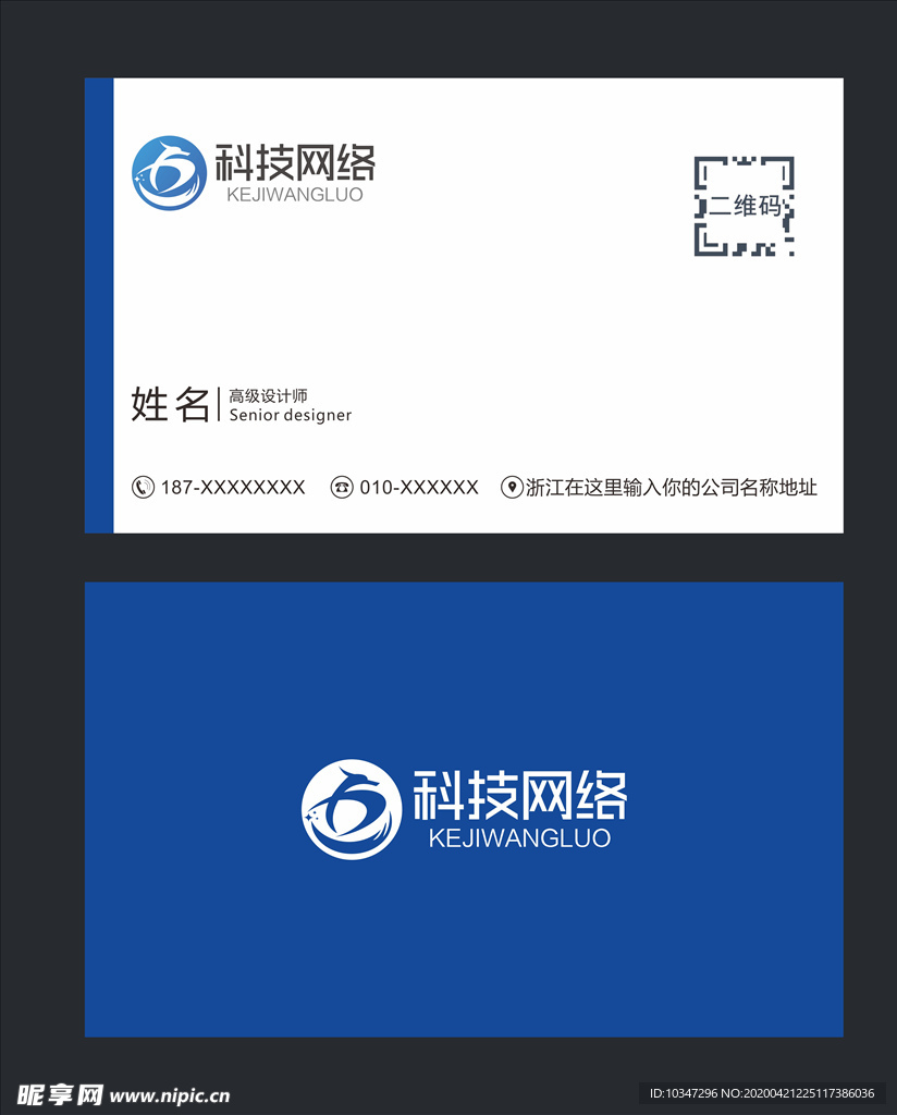 企业名片 科技 公司名片 经理