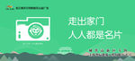 创文创卫 公益 文明宣传