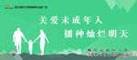 创文创卫 文明宣传 公益