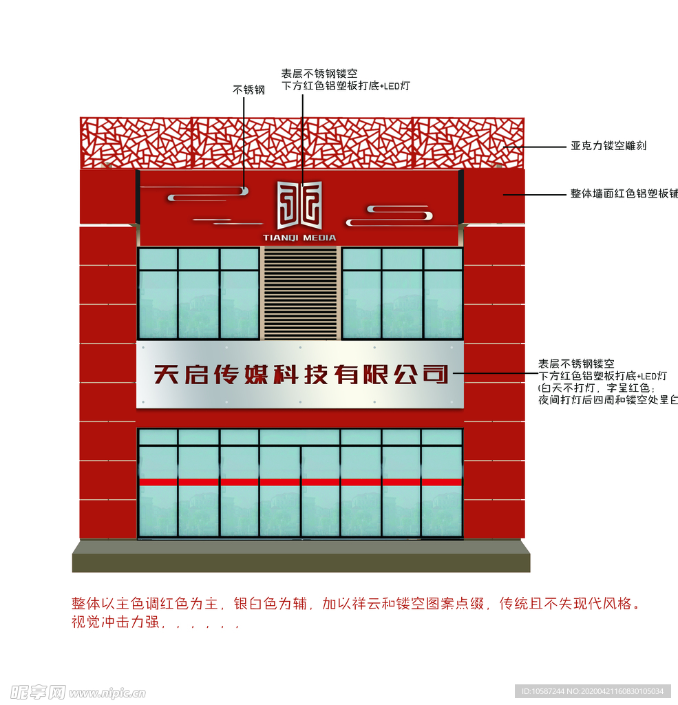 招牌门头效果图