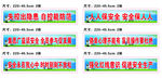 安全 安全标语 条幅 展板