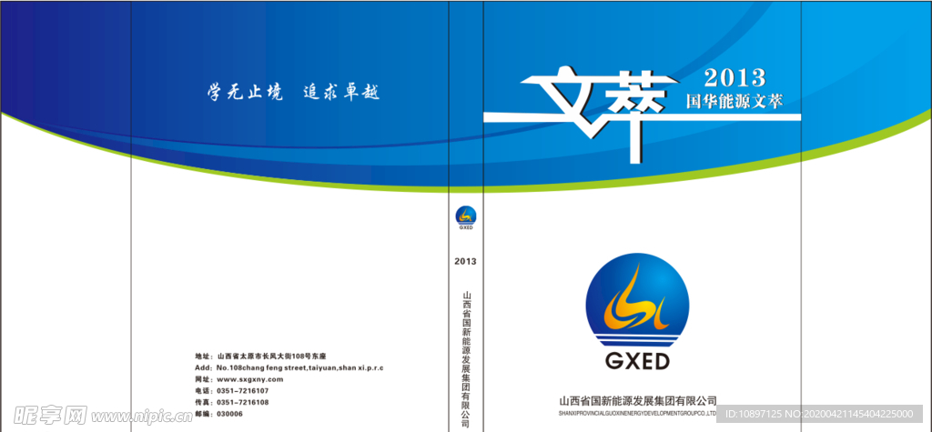 画册封面