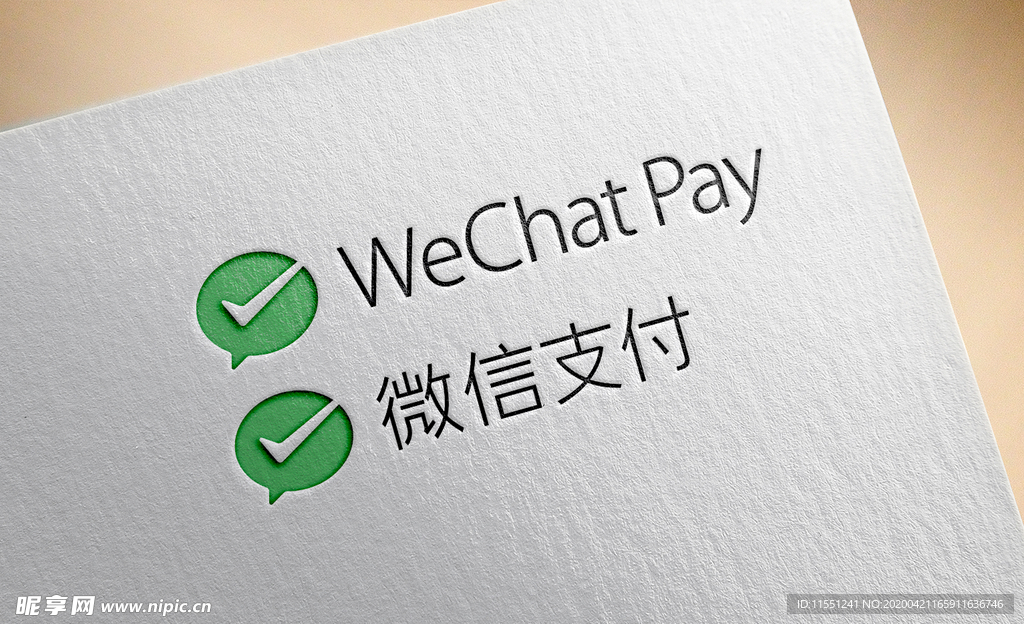 微信支付中英文标识