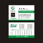 中国人寿保险