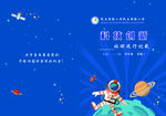 科技 创新封面