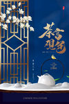 茶