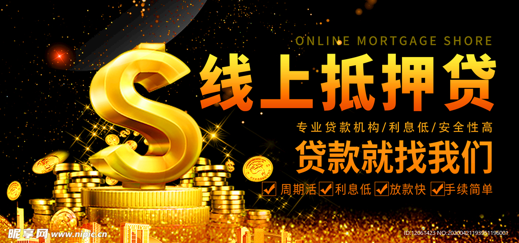 金融