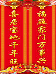对联