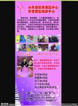 舞蹈展架
