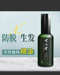 洗发水主图 化妆品主图