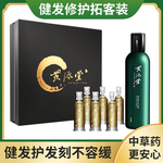 洗发水主图 化妆品主图