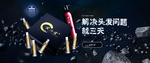 洗发水主图 化妆品主图
