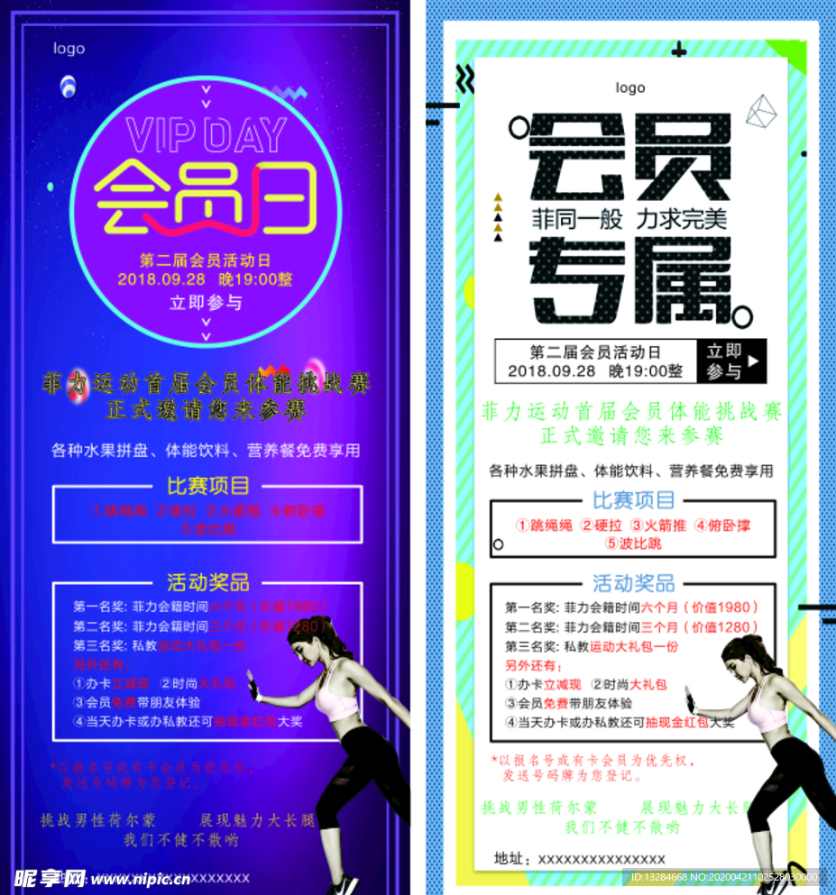 会员招募