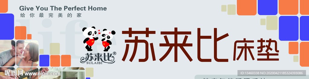 苏来比床垫