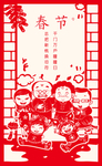 春节