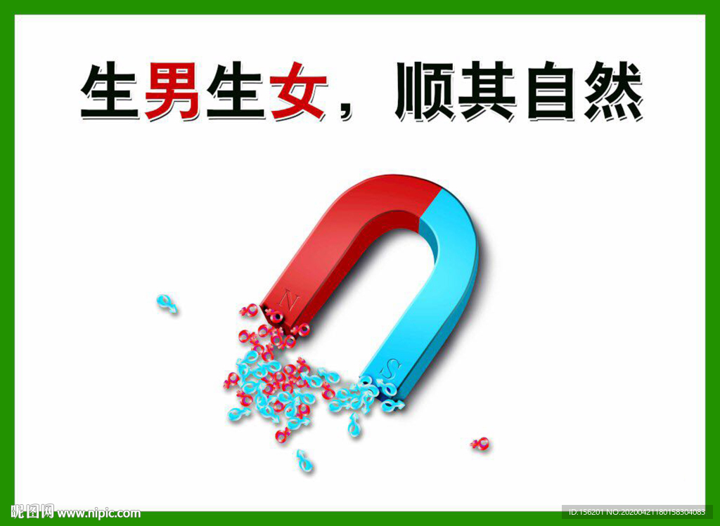 计生