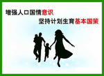 计生