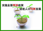 计生