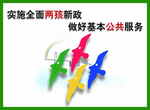 计生