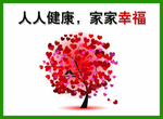 计生