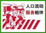 计生