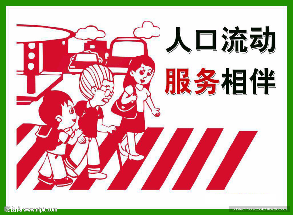计生