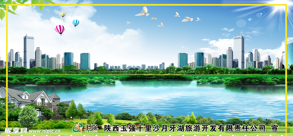 风景山上画