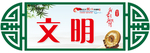 社会主义核心价值观