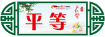 社会主义核心价值观