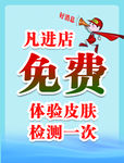免费体验