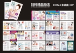 精品妇科杂志全彩
