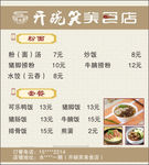 美食餐饮外卖价格卡片