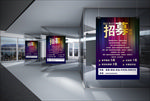 美甲招聘海报