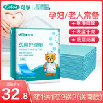 淘宝主图 医用护理垫