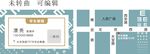 眼镜店名片