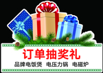 奖品牌