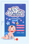 母婴生活馆