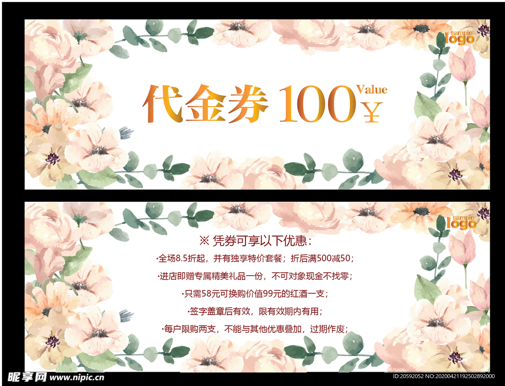 代金券