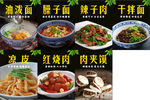 油泼面 臊子面 美食海报