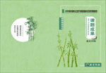 画册封面
